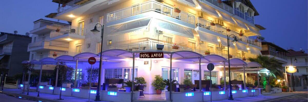 Hotel Amfion, Olympic Beach - Grecia